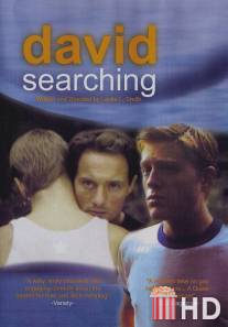 Дэвид в поиске / David Searching