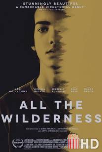 Дикая природа Джеймса / All the Wilderness