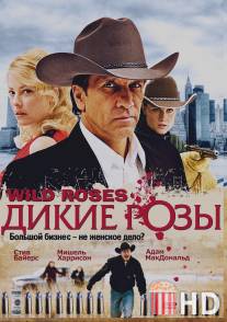 Дикие розы / Wild Roses