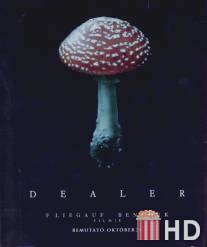 Дилер / Dealer