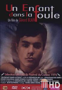 Дитя толпы / Un enfant dans la foule