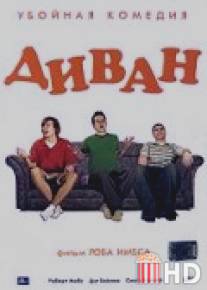 Диван / Couch