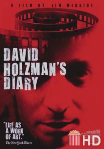 Дневник Дэвида Гольцмана / David Holzman's Diary