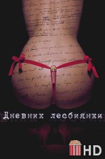 Дневник лесбиянки / Eloise