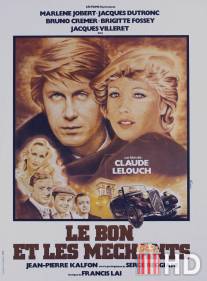 Добрые и злые / Le bon et les mechants