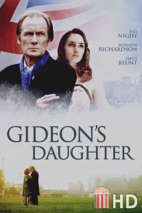 Дочь Гидеона / Gideon's Daughter