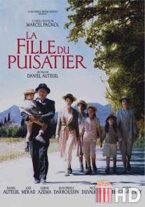 Дочь землекопа / La fille du puisatier