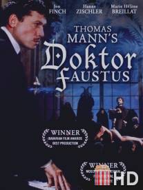 Доктор Фаустус / Doktor Faustus