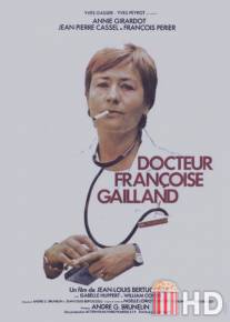 Доктор Франсуаза Гайян / Docteur Francoise Gailland