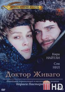 Доктор Живаго / Doctor Zhivago