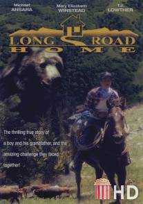 Долгая дорога домой / Long Road Home, The