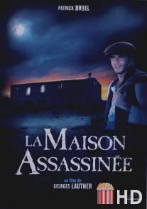 Дом убийств / La maison assassinee