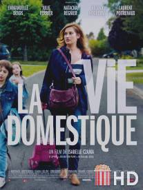 Домашняя жизнь / La vie domestique