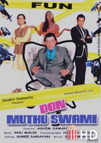 Дон Мутху Свами / Don Muthu Swami