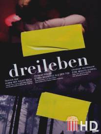Драйлебен III: Одна минута темноты / Dreileben - Eine Minute Dunkel