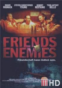 Друзья и враги / Friends and Enemies