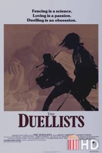 Дуэлянты / Duellists, The