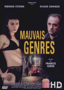 Дурные манеры / Mauvais genres