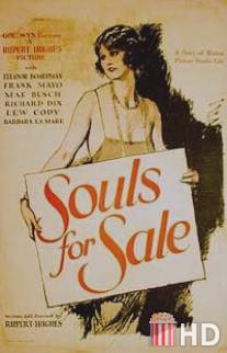 Души для продажи / Souls for Sale