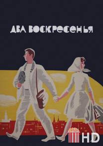 Два воскресенья / Dva voskresenya