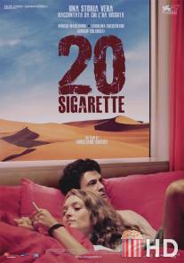 Двадцать сигарет / 20 sigarette