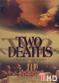 Две смерти / Two Deaths