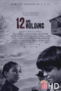 Двенадцатилетние / Twelve and Holding