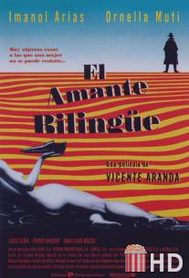 Двуязычный любовник / El amante bilingue