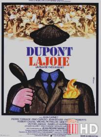 Дюпон Лажуа / Dupont Lajoie