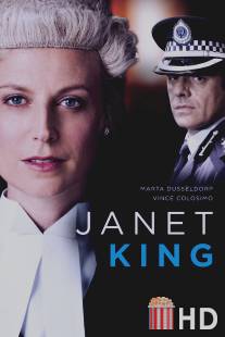 Джанет Кинг / Janet King