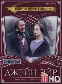 Джейн Эйр / Jane Eyre