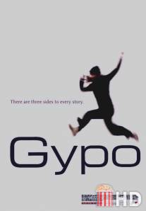Джипо / Gypo