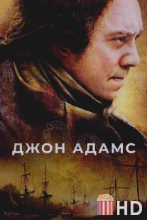 Джон Адамс / John Adams