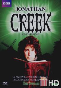 Джонатан Крик / Jonathan Creek