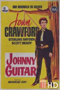 Джонни-гитара / Johnny Guitar