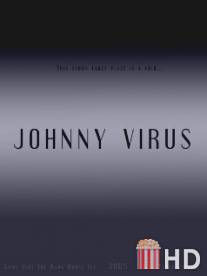 Джонни Вирус / Johnny Virus