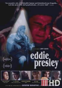 Эдди Прэсли / Eddie Presley