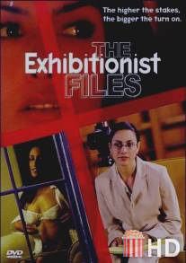 Эксгибиционистские материалы / Exhibitionist Files, The