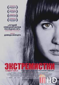 Экстремистки. Combat Girls / Kriegerin