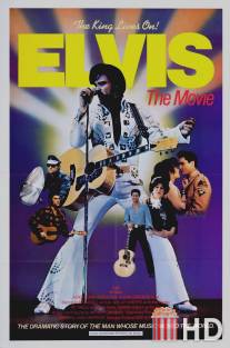 Элвис / Elvis