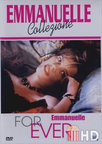Эммануэль навсегда / Eternelle Emmanuelle