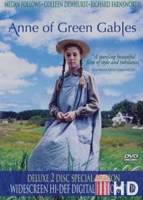 Энн из Зеленых крыш / Anne of Green Gables