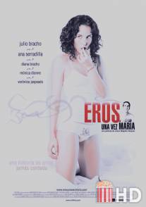 Эрос пришел к Марии / Eros una vez Maria