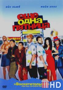 Еще одна пятница / Friday After Next