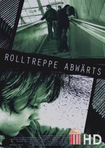 Эскалатор вниз / Rolltreppe abwarts