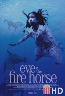 Ева и Огненный Конь / Eve and the Fire Horse