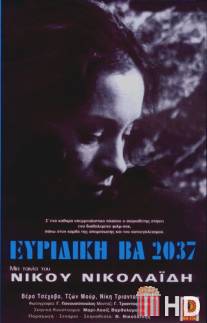 Эвридика ВА 2037 / Evridiki BA 2O37