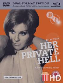 Её частный ад / Her Private Hell