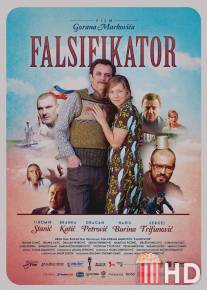 Фальсификатор / Falsifikator