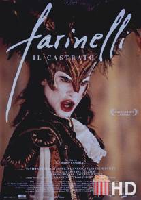 Фаринелли-кастрат / Farinelli